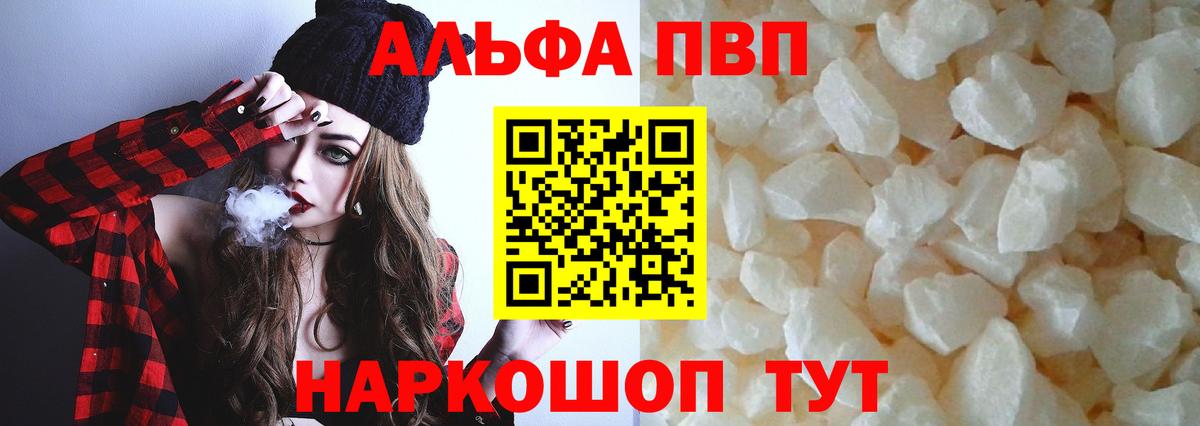 APVP Crystall Мариинск
