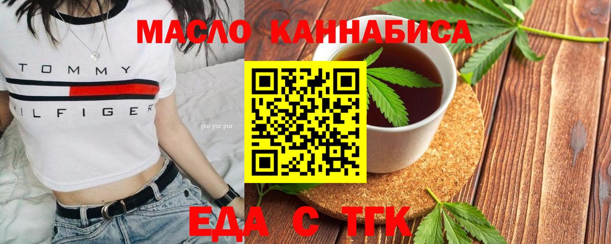 Canna-Cookies конопля  Вход с VPN  Мариинск 