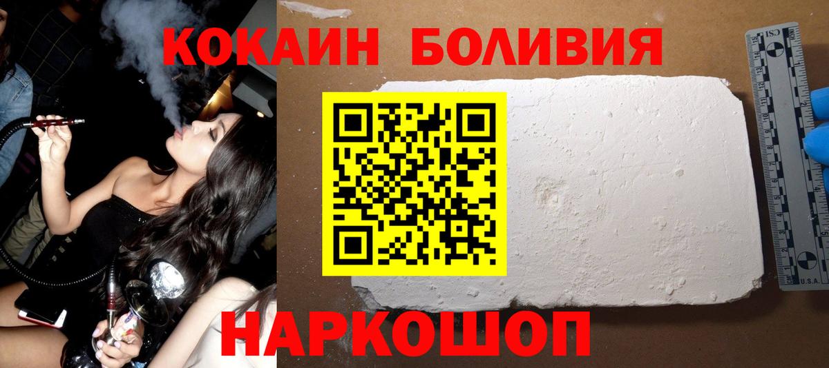 КОКАИН 97%  Вход с VPN  Мариинск 