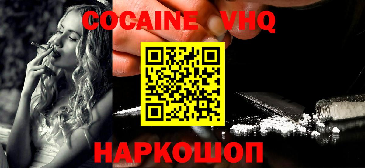 Cocaine 98% Мариинск
