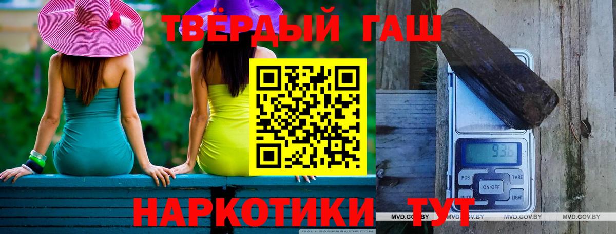 Гашиш Cannabis  ГАШИШ Cannabis  Мариинск  Вход с VPN 