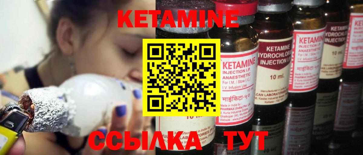 Мариинск  Кетамин VHQ  блэк спрут зеркало  Вход с VPN 