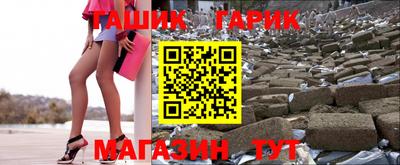гашик Гусиноозёрск