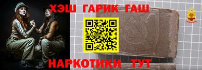 гашик Гусиноозёрск