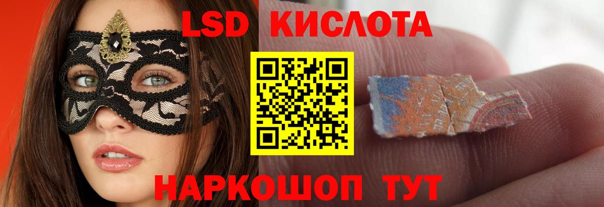 Мариинск  LSD-25 экстази кислота  ЛСД экстази  Вход с VPN 