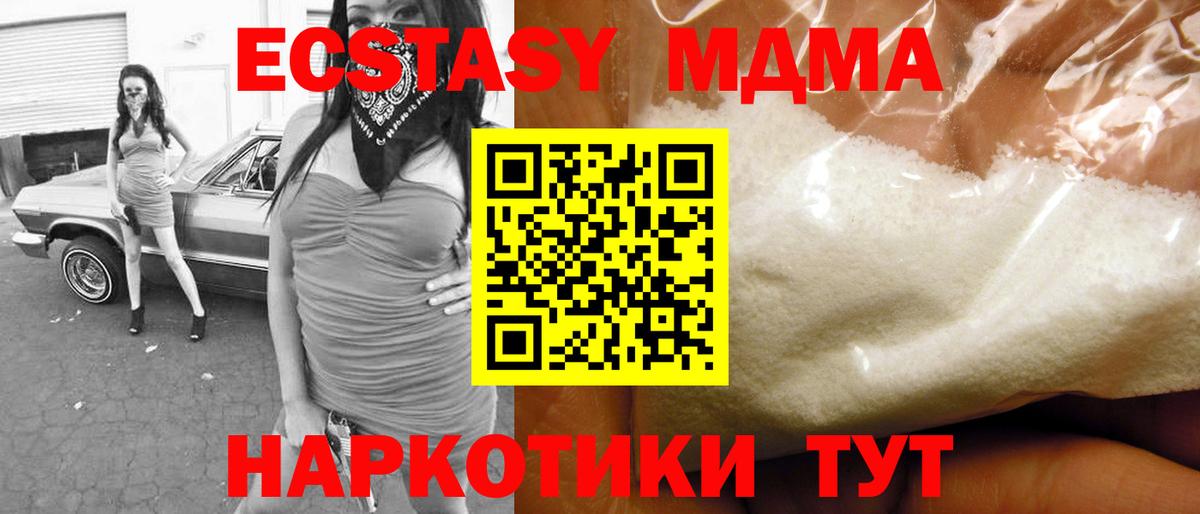 МДМА Molly Мариинск