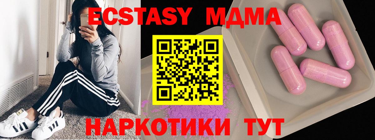MDMA crystal  MDMA Molly  Мариинск  Вход с VPN 