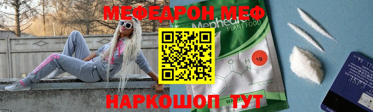 МЕФ  Мариинск