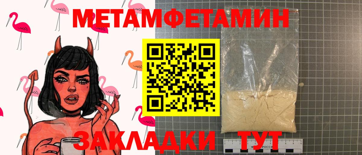 Метамфетамин Декстрометамфетамин 99.9%  Вход с VPN  Мариинск 