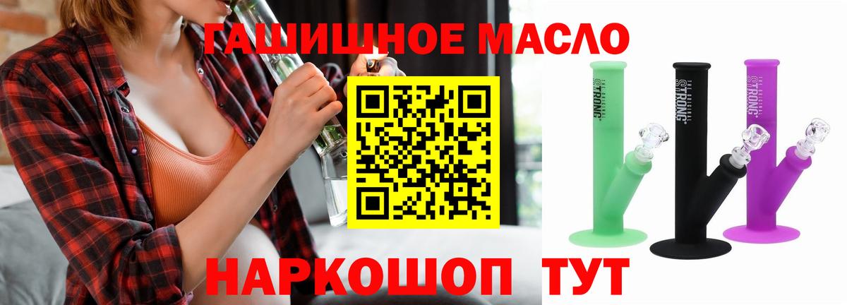 Мариинск  ТГК THC oil  ТГК THC oil  Вход с VPN 